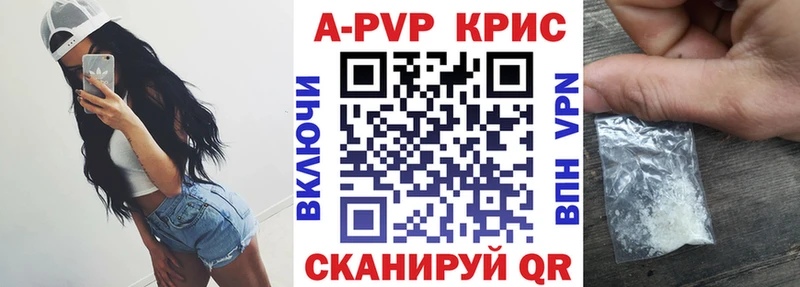где продают наркотики  Ейск  A PVP СК КРИС 