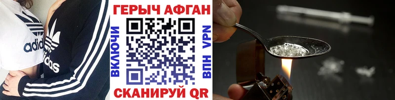 цены наркотик  Ейск  Героин афганец 