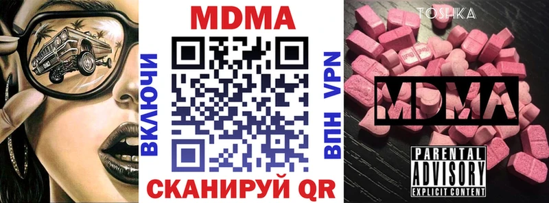 MDMA молли  наркота  omg ТОР  Ейск 