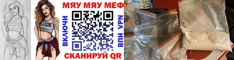 Меф кристаллы Ейск