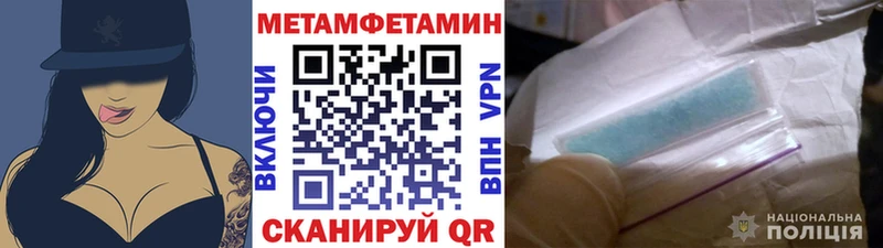 МЕТАМФЕТАМИН пудра  Ейск 