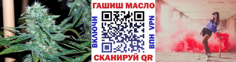 ТГК вейп закладка Ейск